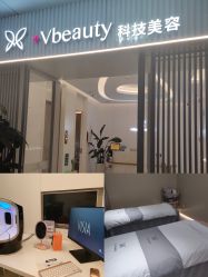 -苑苑vbeauty科技美容SPA