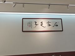-石家包子(大学习巷店)