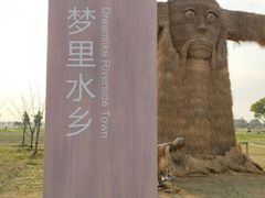 -嘉北郊野公园