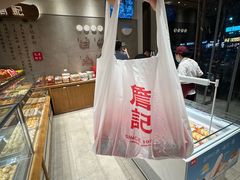 -詹记桃酥(北京通州梨园店)