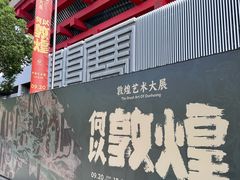 -中华艺术宫(上海美术馆)