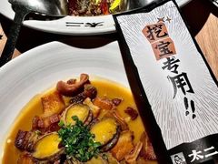-太二酸菜鱼(中山龙之梦店)