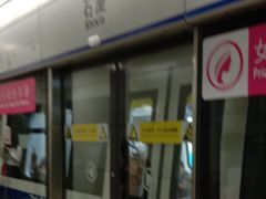 -石厦(地铁站)