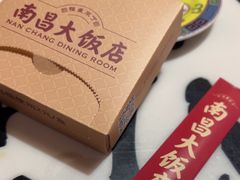-南昌大饭店·非遗南昌菜(万寿宫店)