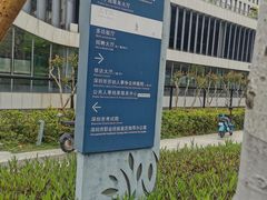 -深圳市人才园(深南大道店)