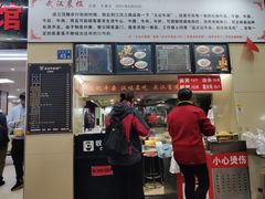 -江三王记牛杂馆(总店)