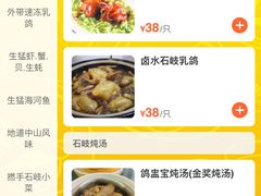 -石岐佬中山菜馆(张溪店)