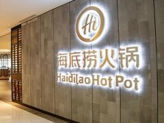 -海底捞火锅(漕宝路店)