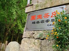 门面-国生茶庄·地道农家菜团建活动
