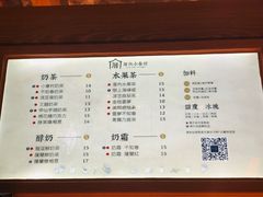 菜单-厝内小眷村(西单大悦城店)