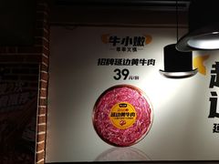 -牛小嫩串串火锅(老国贸总店)