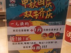 -塔斯汀中国汉堡(和畅五路店)