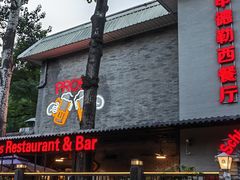 -申德勒加油站西餐厅(日坛路总店)