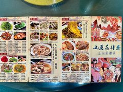 -蘑菇拌面•正宗新疆菜