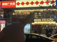 -钢管厂五区小郡肝串串香火锅(人民广场店)