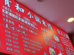 -青和小锅米线(翠湖店)