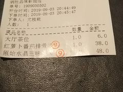 账单-炳胜品味(珠江新城店)