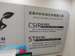 -亚典中科健康汇美容·SPA
