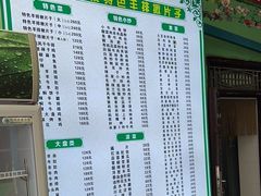 -马白开来特色羊排揪片子  (总店)