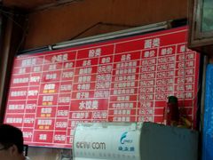 菜单-洞子口张老二凉粉(文殊院店)