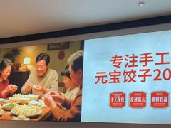 -李记饺子·熏酱东北菜(欢乐谷店)