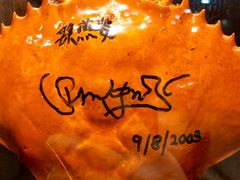 -龙海鲜螃蟹王(宏茂桥店)