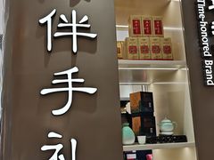 -上海梨膏糖商店(豫园商城店)