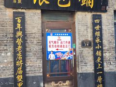 -张包铺(道外店)