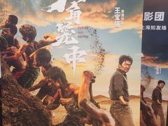 -寰映影城(大融城激光IMAX店)
