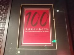 -湖滨28中餐厅·西湖宴·杭州君悦酒店