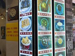-顺德公双皮奶·甜品(北京路店)