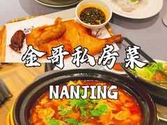 -金哥私房菜馆(张府园总店)