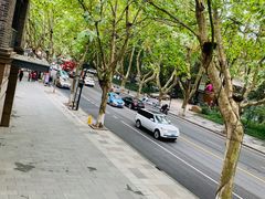 景观位-也枫·小黄楼(南山路旗舰店)