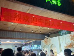 -台山第一家兴华黄鳝饭·黄鳝婆(开平店)
