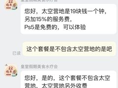 -皇室假期美食水疗会(春风路店)