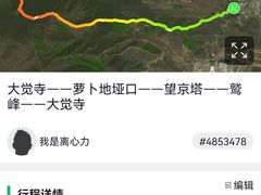 -阳台山自然风景区