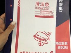 -中国联合航空
