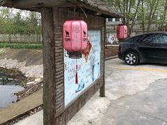 -元鼎宝驴香·全驴宴(江宁店)