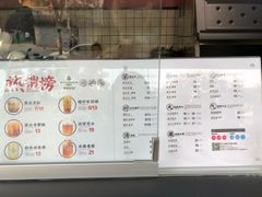 菜单-本宫的茶(济南山师店)