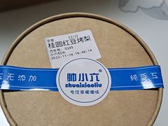 -帅小六刨冰·不一样的奶冰(总店)