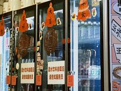 -炒豆合作社(东四总店)