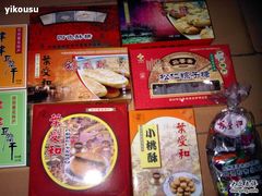 糕点-叶受和(观前街店)