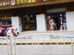-氾水长鱼面(南苑小区店)