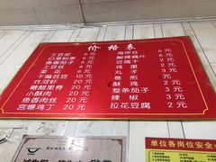-咱家王新国把子肉(县东巷店)