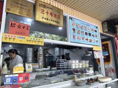 -固海糕团店