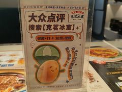 -克茗冰室(光明N次方公园店)