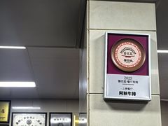 -阿秋牛排(湖心街店)