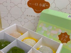 -一口小满手作糯米糍(北山店)