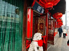 -范家小馆·四代传承烤鸭店(紫竹桥店)