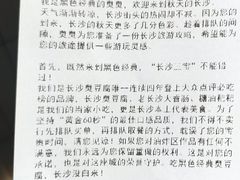 -黑色经典臭豆腐·湖南特产(潇湘文化店)